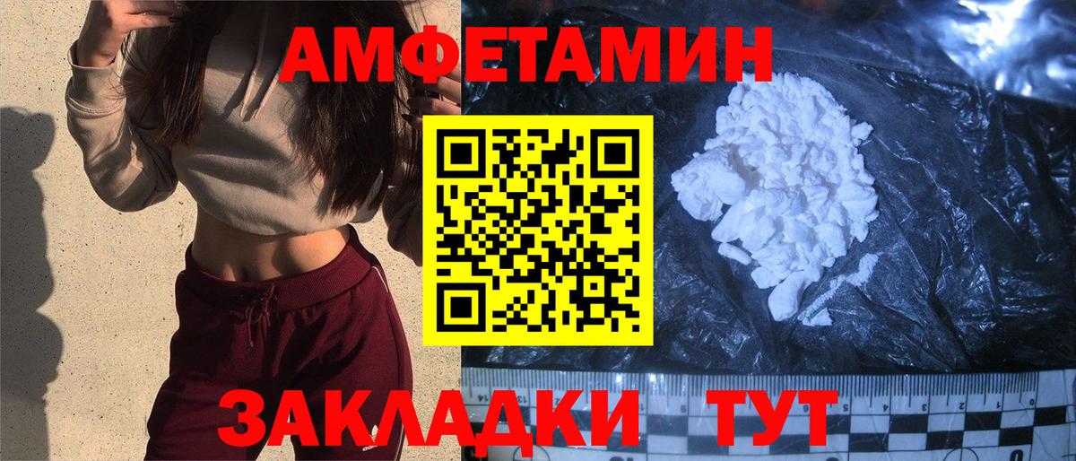 Amphetamine 97% Иркутск