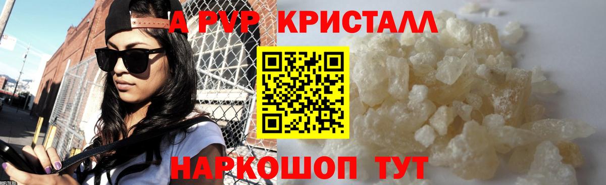Alpha PVP кристаллы  Alpha PVP СК  Иркутск  Вход с VPN  Alfa_PVP СК 