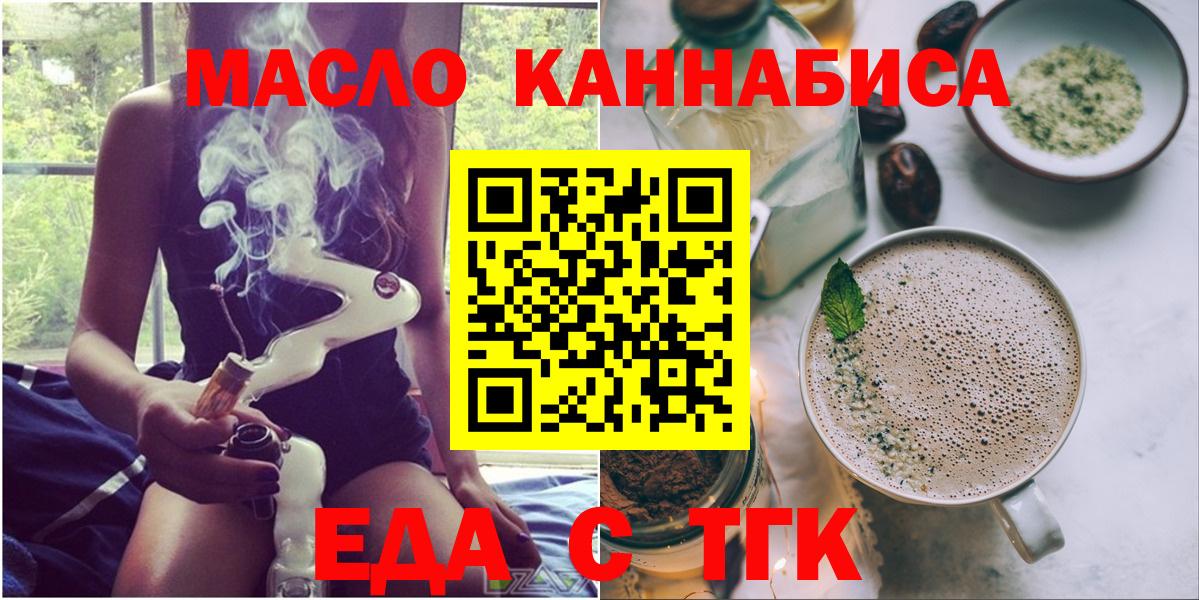 Еда ТГК марихуана Иркутск