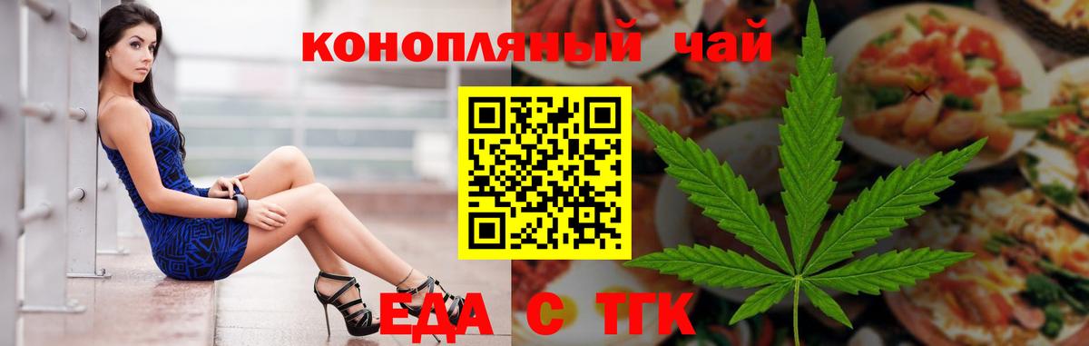 Иркутск  Cannafood конопля  Вход с VPN 