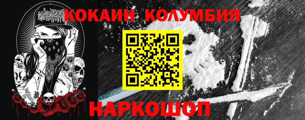 Иркутск  Кокаин Перу  КОКАИН  Вход с VPN 