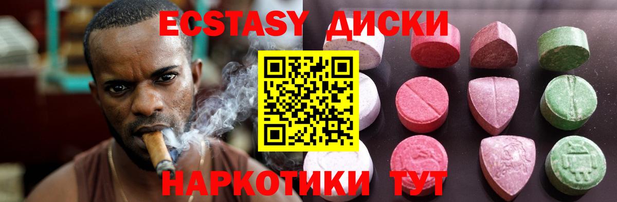 Ecstasy  Вход с VPN  ЭКСТАЗИ Дубай  Иркутск  Экстази диски 