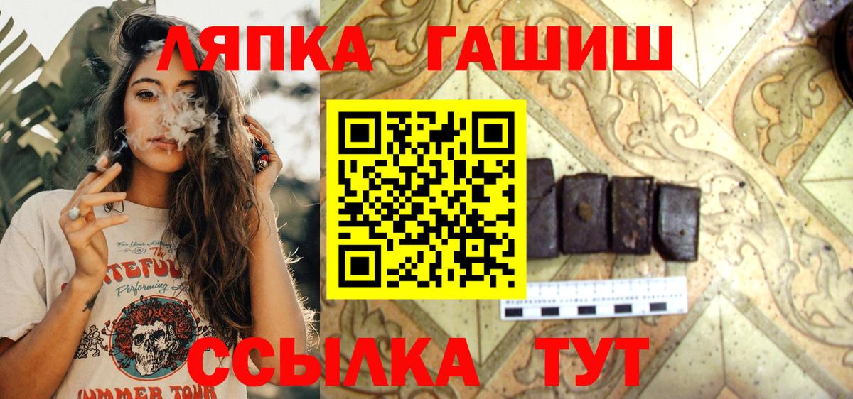 Гашиш гашик Иркутск
