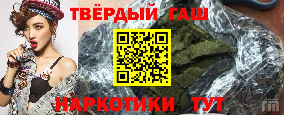 ГАШИШ Изолятор  Вход с VPN  Иркутск  ГАШИШ  ГАШ hashish 