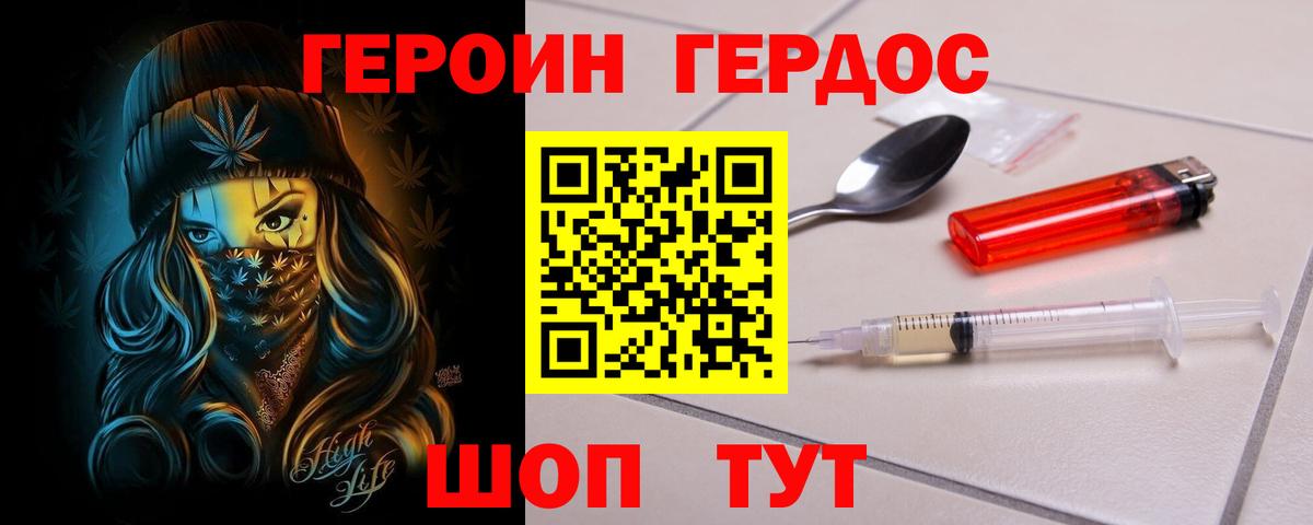 ГЕРОИН Афган  Вход с VPN  Иркутск 