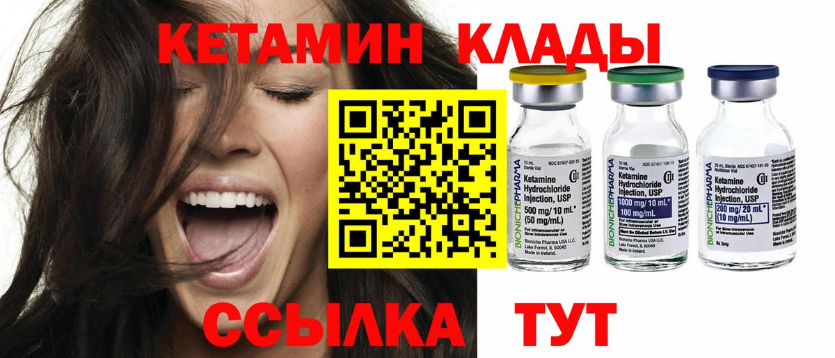 Кетамин VHQ  Вход с VPN  Иркутск 