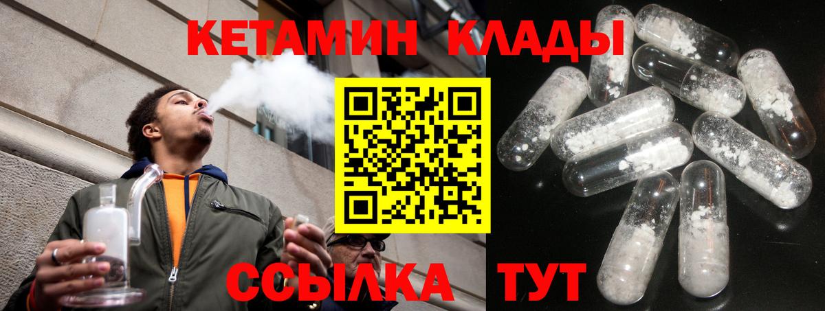 Кетамин VHQ Иркутск