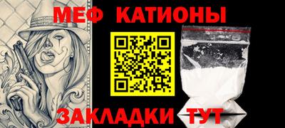 мефедрон мука Кунгур