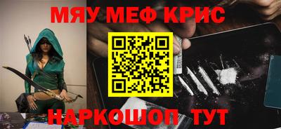 мефедрон мука Кунгур