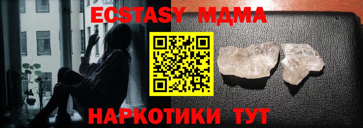 MDMA Molly Иркутск