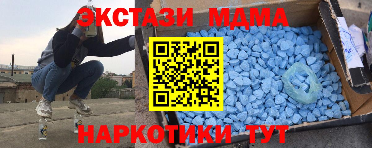 MDMA кристаллы  MDMA кристаллы  Вход с VPN  Иркутск 