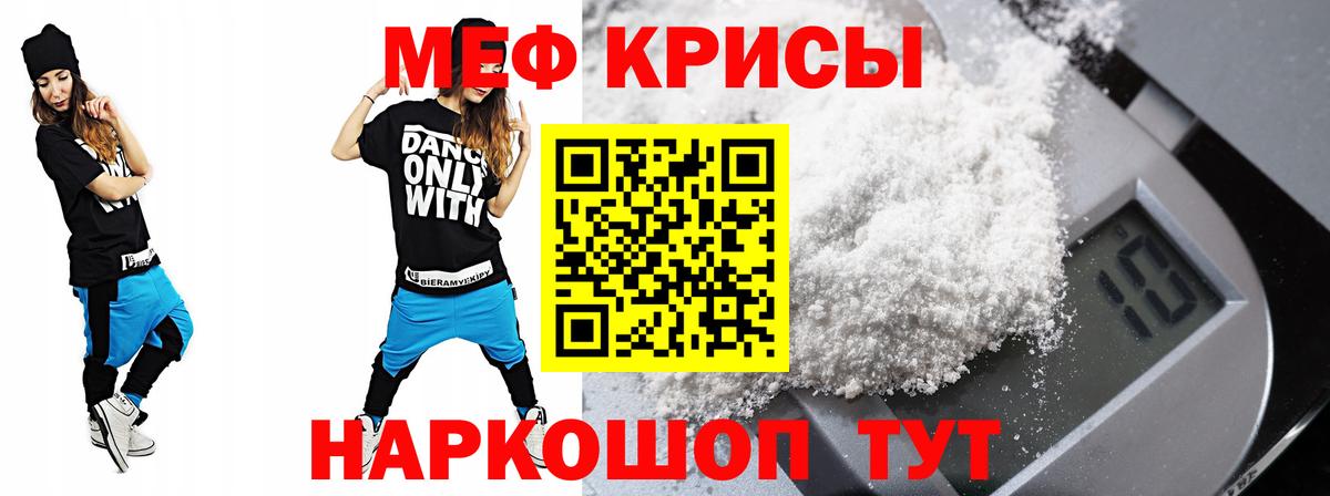 МЯУ-МЯУ VHQ  цены наркотик  Иркутск  Меф  Вход с VPN  МЕФ 