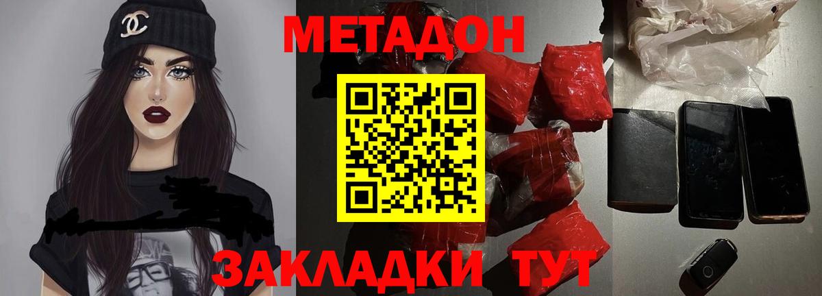 Метадон мёд  МЕГА маркетплейс  Иркутск  Вход с VPN 