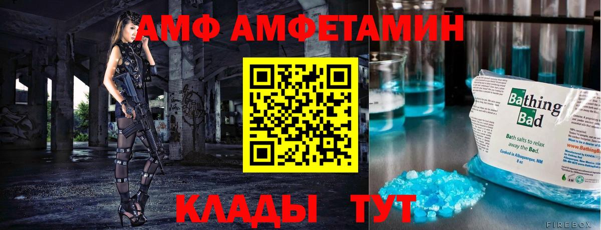 МЕТАМФЕТАМИН Methamphetamine Иркутск