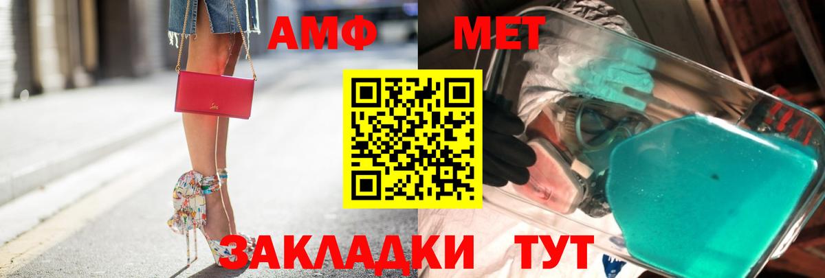 Иркутск  Метамфетамин мет  Метамфетамин мет  Вход с VPN 