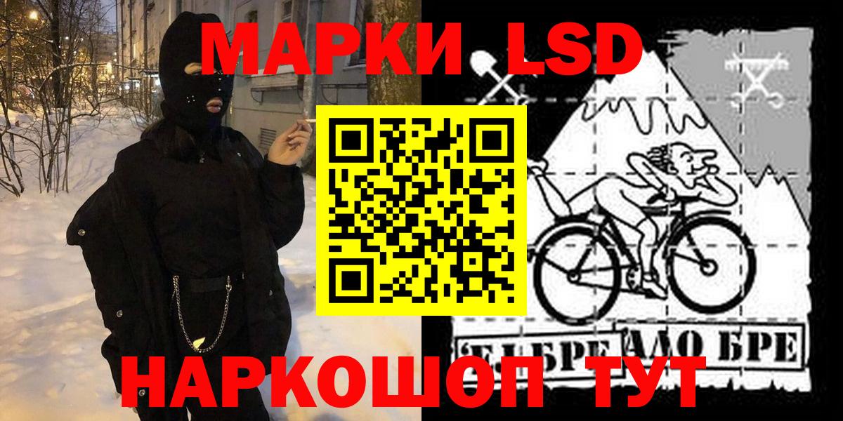 Иркутск  Марки N-bome 1,8мг  Вход с VPN 