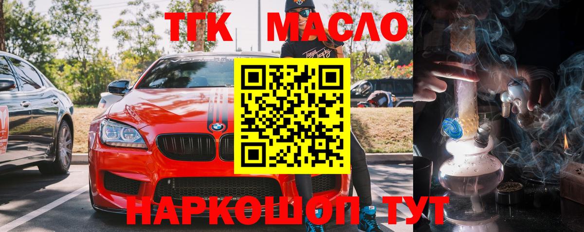 Иркутск  Дистиллят ТГК вейп  ТГК вейп  Вход с VPN 
