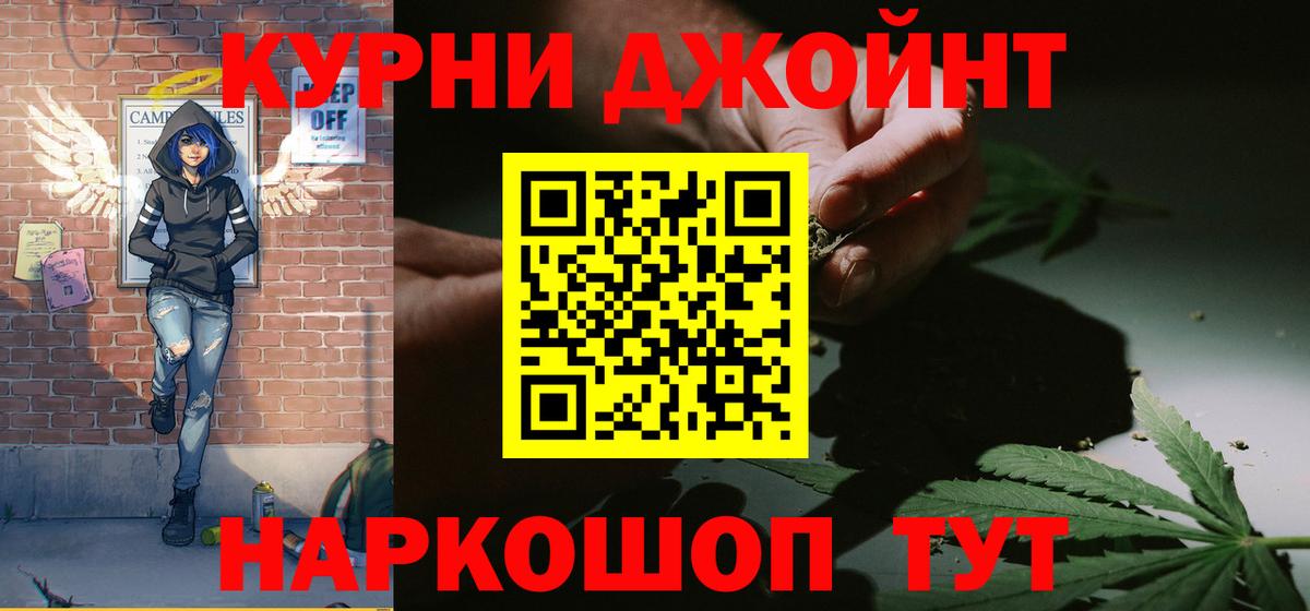 Каннабис AK-47  Конопля White Widow  Бошки марихуана OG Kush  Шишки марихуана Ganja  Вход с VPN  Иркутск 